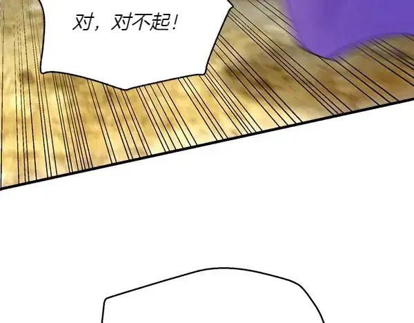 《飞雷刀》第183话 两个计划图76