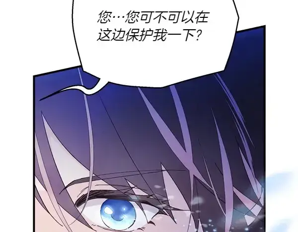 《飞雷刀》第183话 两个计划图77