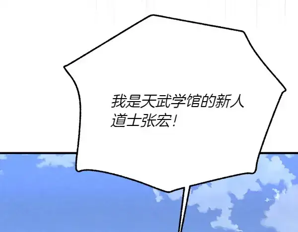 《飞雷刀》第183话 两个计划图8