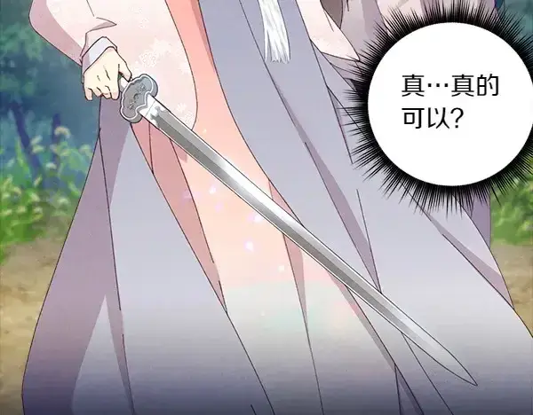 《飞雷刀》第183话 两个计划图85