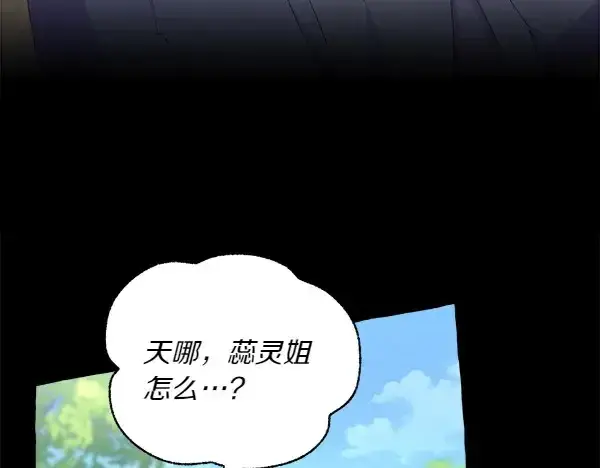 《飞雷刀》第183话 两个计划图86