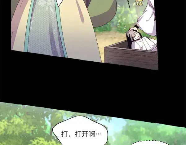 《飞雷刀》第183话 两个计划图88