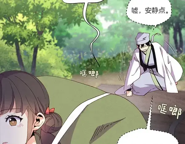 《飞雷刀》第183话 两个计划图89