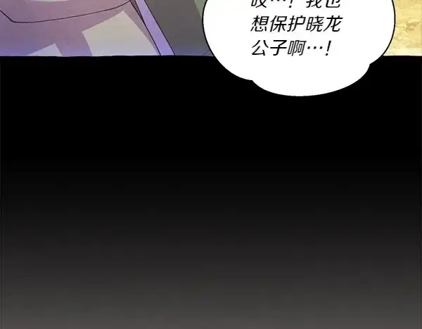《飞雷刀》第183话 两个计划图91