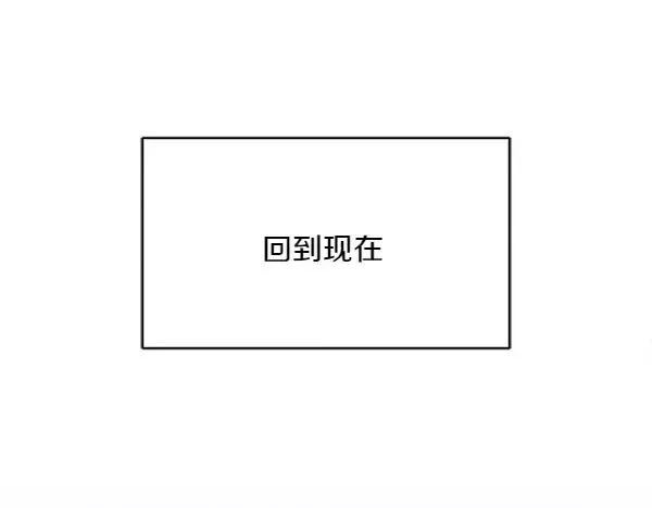 《飞雷刀》第183话 两个计划图94