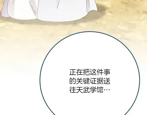 《飞雷刀》第183话 两个计划图98