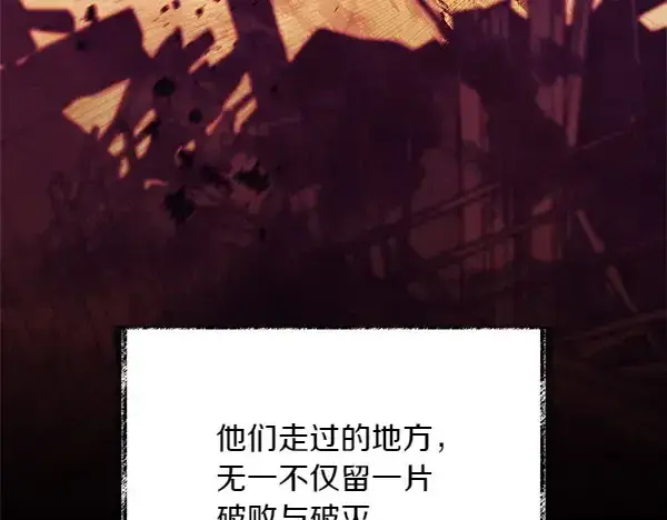 《飞雷刀》第184话 情况反转图109