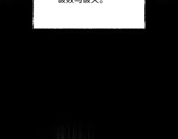 《飞雷刀》第184话 情况反转图110