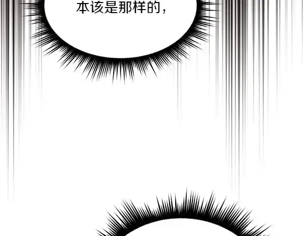 《飞雷刀》第184话 情况反转图112