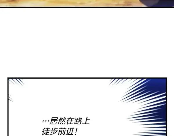 《飞雷刀》第184话 情况反转图118