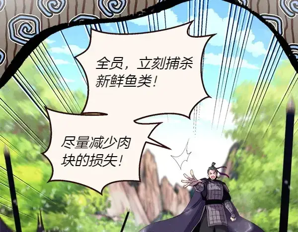 《飞雷刀》第184话 情况反转图122
