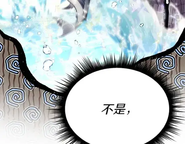 《飞雷刀》第184话 情况反转图124