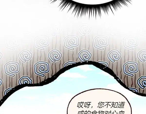 《飞雷刀》第184话 情况反转图125