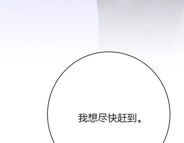 《飞雷刀》第184话 情况反转图13