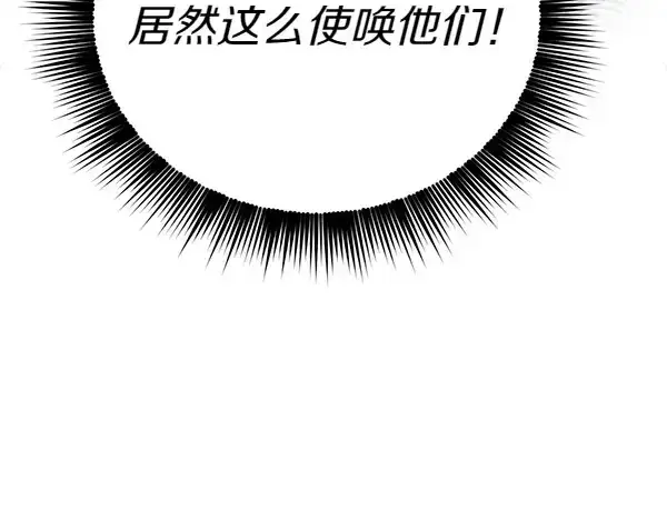 《飞雷刀》第184话 情况反转图133