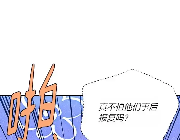 《飞雷刀》第184话 情况反转图134