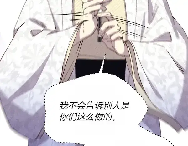 《飞雷刀》第184话 情况反转图136
