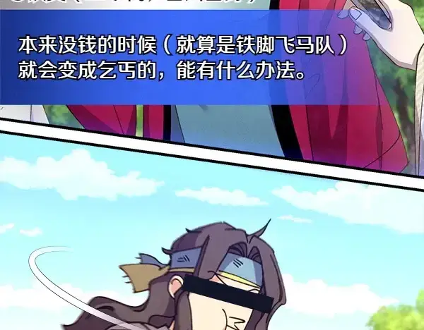 《飞雷刀》第184话 情况反转图139