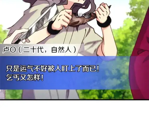 《飞雷刀》第184话 情况反转图140