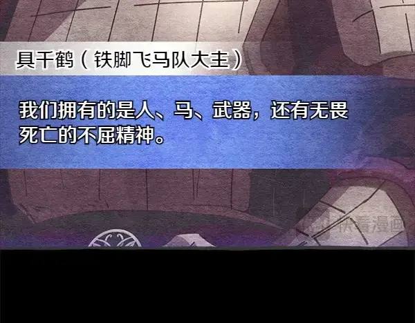 《飞雷刀》第184话 情况反转图147