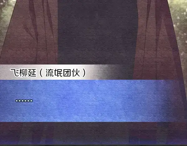 《飞雷刀》第184话 情况反转图150