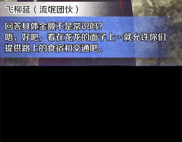 《飞雷刀》第184话 情况反转图154