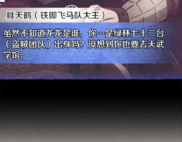 《飞雷刀》第184话 情况反转图157