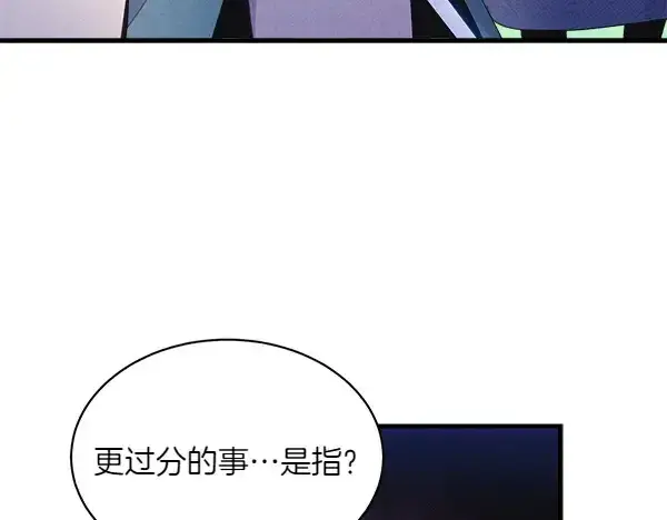 《飞雷刀》第184话 情况反转图161