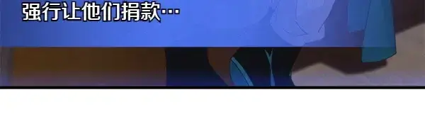 《飞雷刀》第184话 情况反转图166