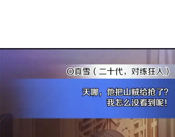 《飞雷刀》第184话 情况反转图167