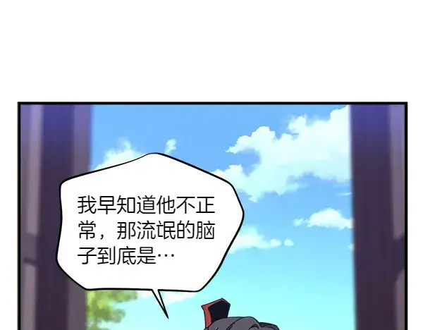 《飞雷刀》第184话 情况反转图170