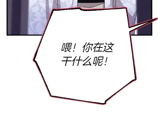 《飞雷刀》第184话 情况反转图172