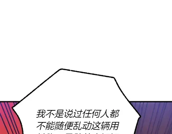 《飞雷刀》第184话 情况反转图173