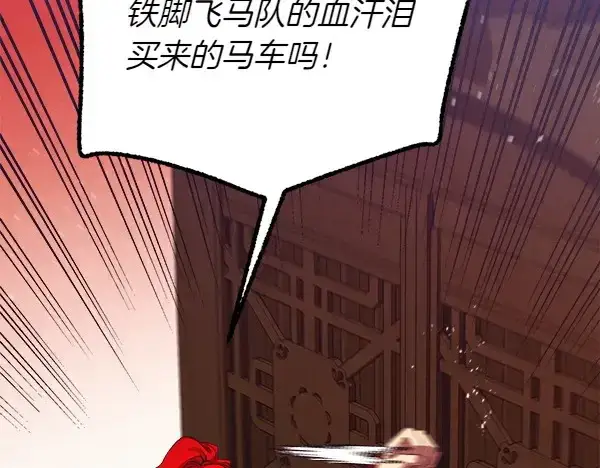 《飞雷刀》第184话 情况反转图174