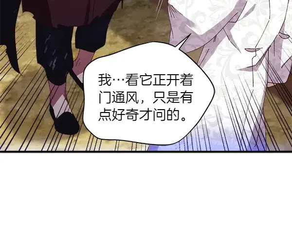 《飞雷刀》第184话 情况反转图176