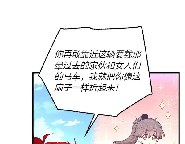 《飞雷刀》第184话 情况反转图178