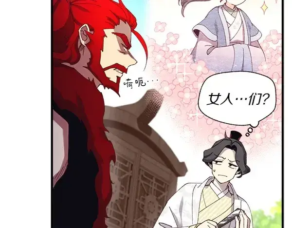 《飞雷刀》第184话 情况反转图179