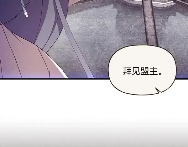 《飞雷刀》第184话 情况反转图18