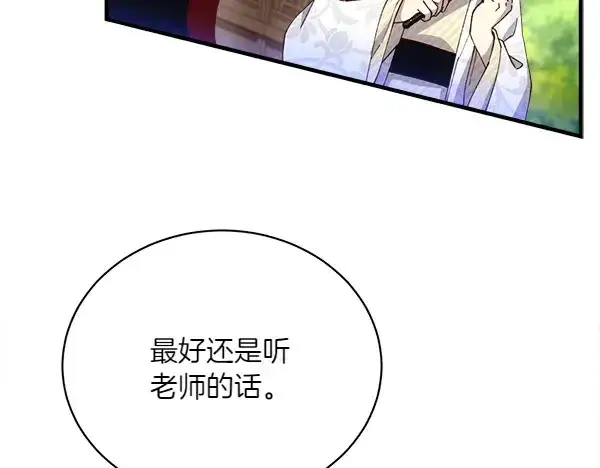 《飞雷刀》第184话 情况反转图180