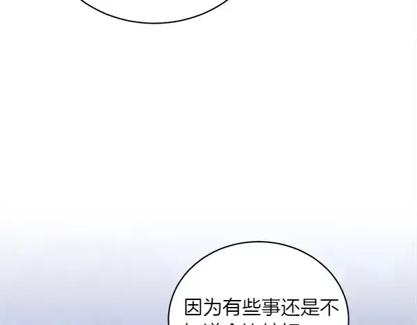 《飞雷刀》第184话 情况反转图181