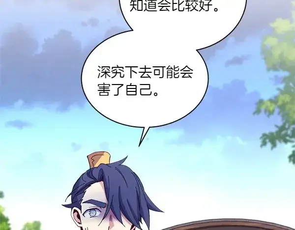 《飞雷刀》第184话 情况反转图182