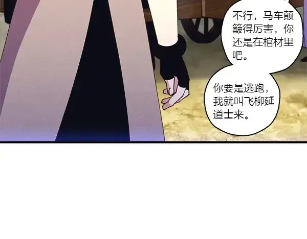 《飞雷刀》第184话 情况反转图184
