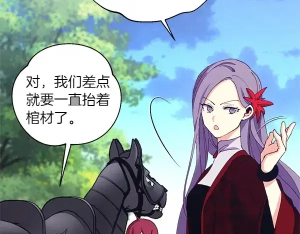 《飞雷刀》第184话 情况反转图186