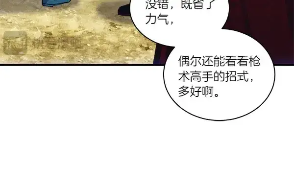 《飞雷刀》第184话 情况反转图188