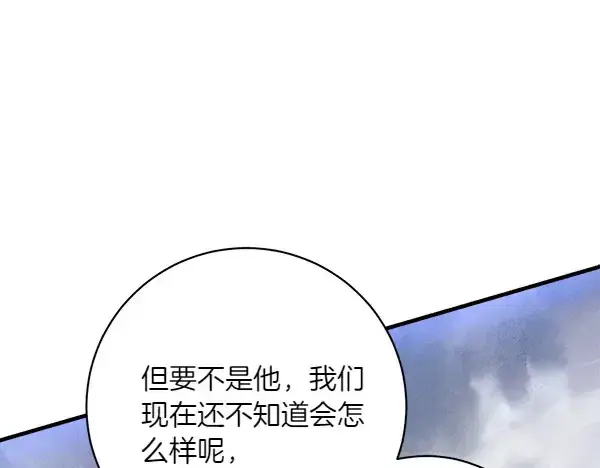 《飞雷刀》第184话 情况反转图191