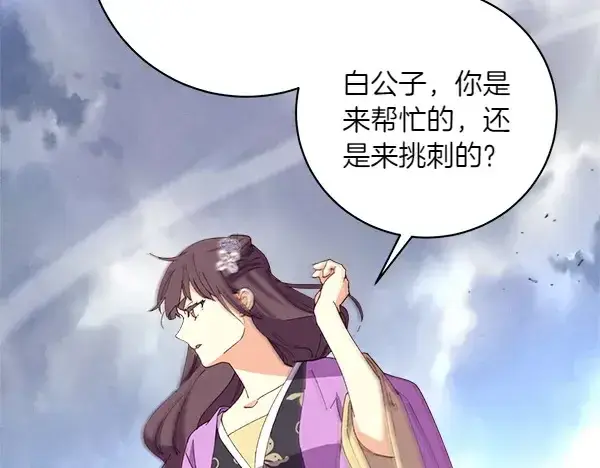 《飞雷刀》第184话 情况反转图192