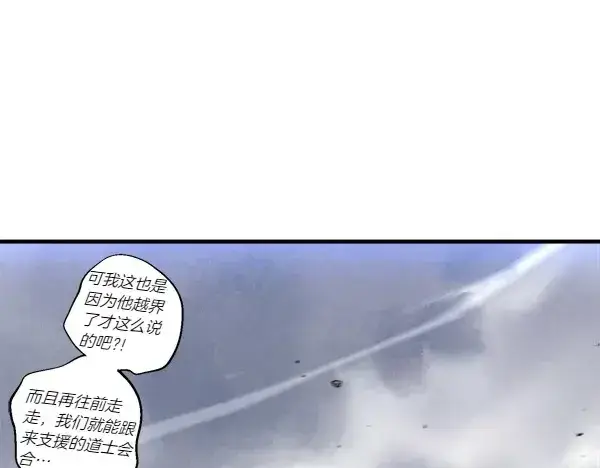 《飞雷刀》第184话 情况反转图195