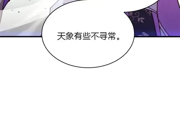 《飞雷刀》第184话 情况反转图198