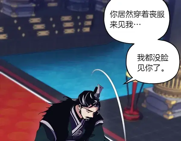 《飞雷刀》第184话 情况反转图20