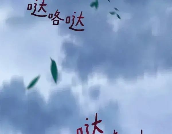 《飞雷刀》第184话 情况反转图207